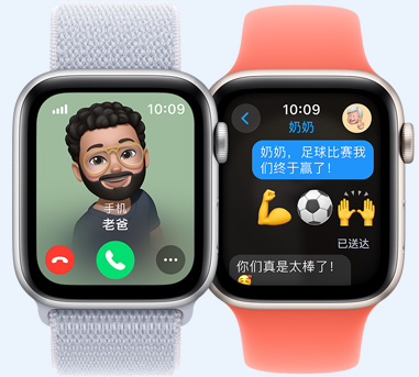 两个 Apple?Watch。其中一个显示老爸来电。另一个显示给奶奶发信息：“奶奶，足球比赛我们终于赢了。”