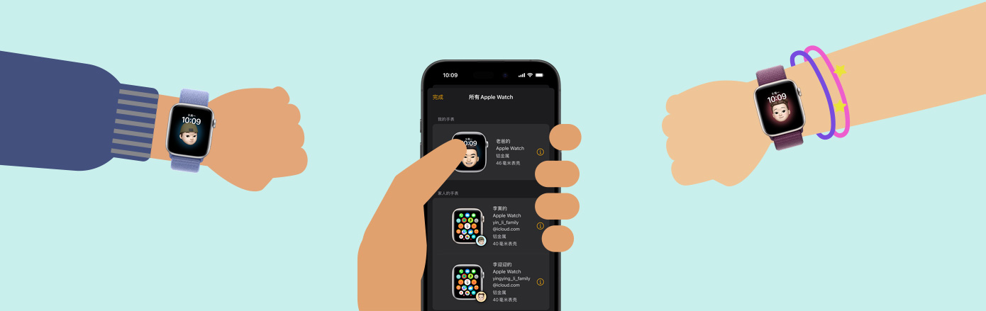 一只手拿着 iPhone 在中间，两只不同的手各自戴着 Apple?Watch 在两边。