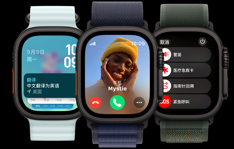 三个 Apple Watch Ultra 显示屏。第一个显示翻译 app,第二个显示有来电呼入,还有一个显示警笛、医疗急救卡、指南针回溯和紧急呼叫图标。